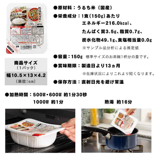 パックご飯 150g 40個パック 低温製法米 40食パック パックごはん ご飯 ごはん パック レンジ 米 アイリスフーズ 送料無料 レトルトご飯  の通販はau PAY マーケット - 食福堂 au PAY マーケット店