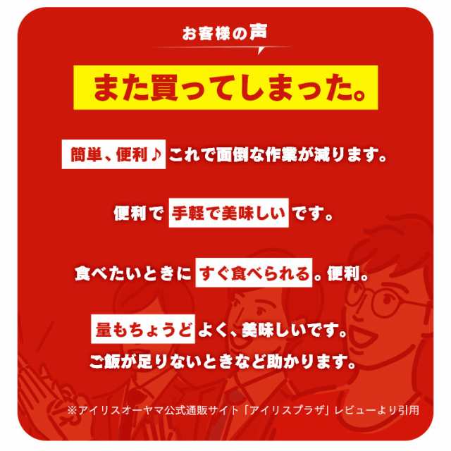 パックご飯 150g 40個パック 低温製法米 40食パック パックごはん ご飯 ごはん パック レンジ 米 アイリスフーズ 送料無料 レトルトご飯  の通販はau PAY マーケット - 食福堂 au PAY マーケット店