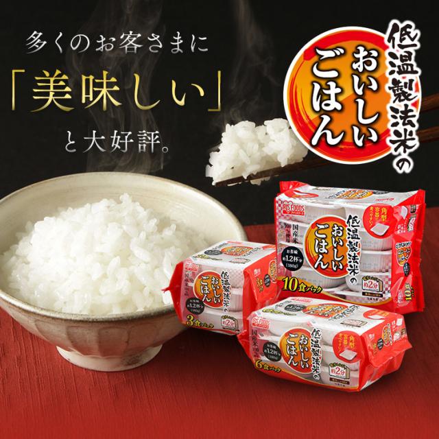 パックご飯 長期保存パックご飯 パックごはん 180g 12食 アイリス