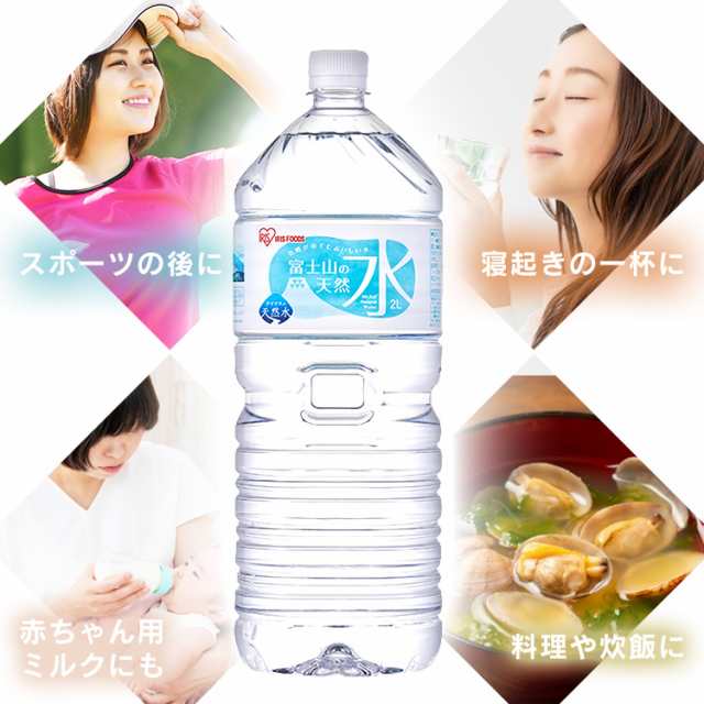 ☆5％OFFｸｰﾎﾟﾝ有り☆ 水 ミネラルウォーター 2L 6本 天然水