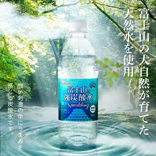 ☆10％OFFｸｰﾎﾟﾝ有り☆ 【誰でも送料無料】 炭酸水 500ml 48本 強炭酸水 アイリスオーヤマ 富士山の強炭酸水 プレーン レモン  グレの通販はau PAY マーケット 暮らし健康ネット館 au PAY マーケット－通販サイト