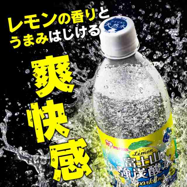 炭酸水 500ml 24本 炭酸水 強炭酸水 アイリスオーヤマ 富士山の強炭酸水 プレーン レモン 500ml 24本 【代引き不可】 ラベルレス  炭酸水 の通販はau PAY マーケット 暮らし健康ネット館 au PAY マーケット－通販サイト