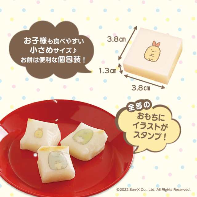 すみっコぐらし生きりもち250g すみっコぐらし 生きりもち 250g 餅 もち モチ おもち 切り餅 切りもち 個包装 おやつ 小さめサイズ  45624｜au PAY マーケット