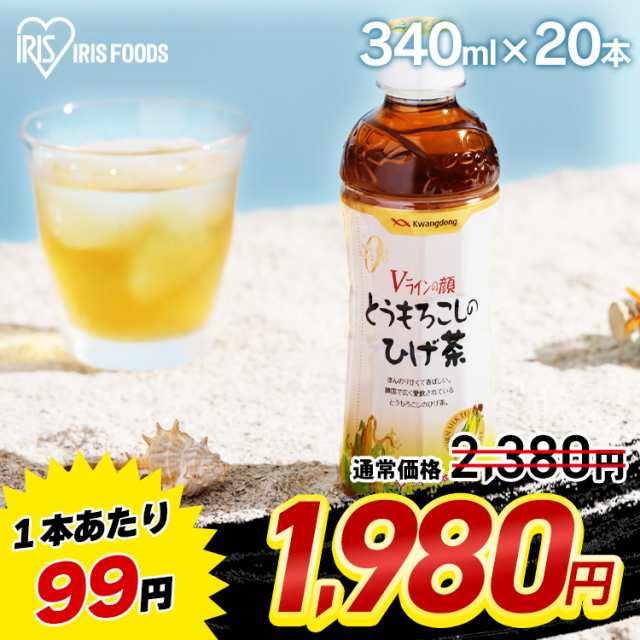 お茶 とうもろこしのひげ茶 340ml 20本 とうもろこし茶 コーン茶 340ml