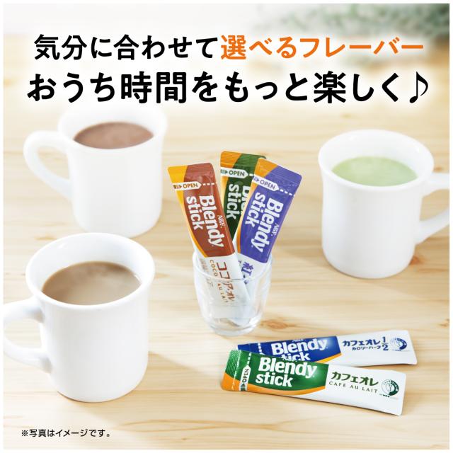 5 オフクーポン配布中 コーヒー Agf ブレンディ スティック カフェオレ100本 スティックコーヒー コーヒーコーヒースティックイの通販はau Pay マーケット 暮らし健康ネット館