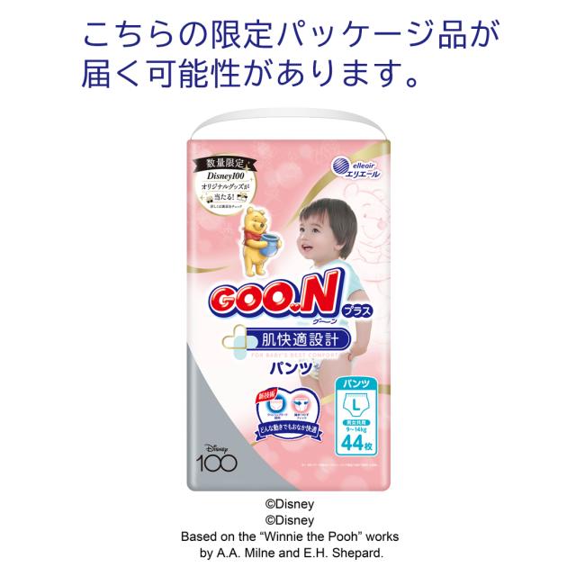☆10％OFFクーポン有り☆ おむつ パンツタイプ グーン 3個セット