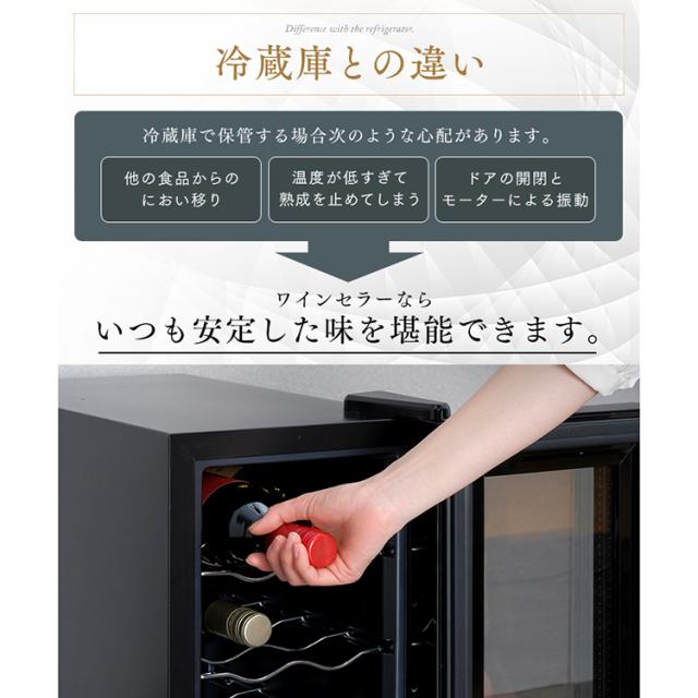 ペルチェ式ワインセラー 25L ブラック IWC-P081A-B ワインセラー