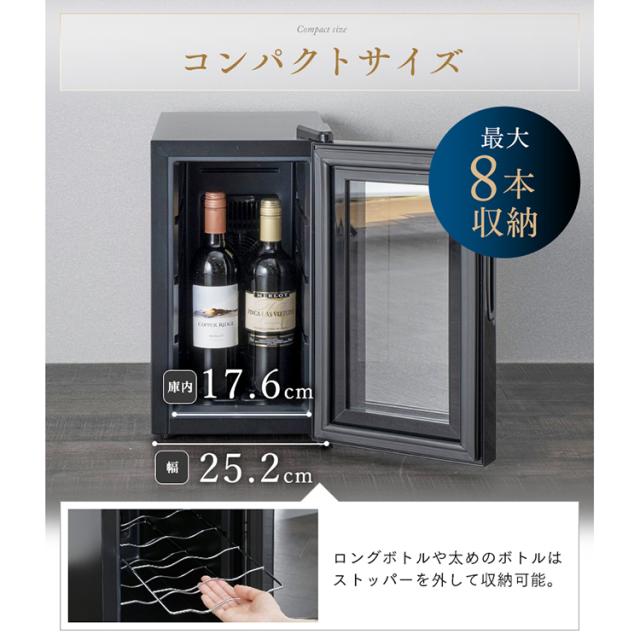 ペルチェ式ワインセラー 25L ブラック IWC-P081A-B ワインセラー 