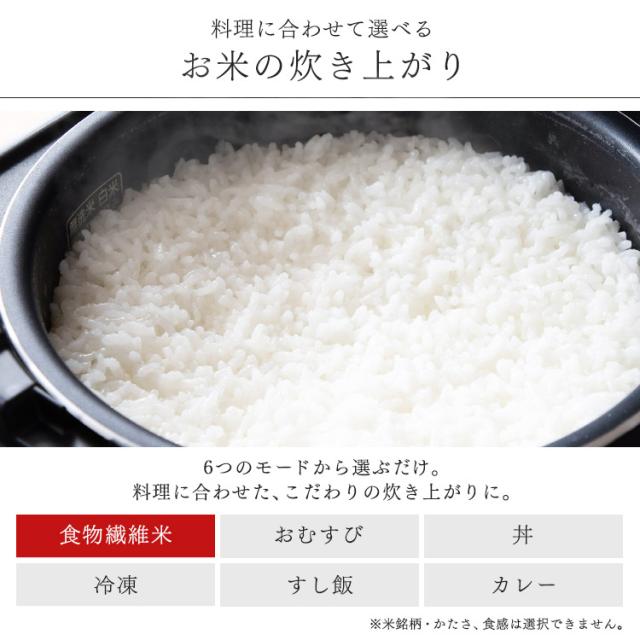 炊飯器 圧力IHジャー炊飯器5.5合 RC-PD50 全2色 全2色 銘柄炊き 圧力IHジャー炊飯器5.5合 炊飯器 炊飯ジャー 炊飯 IHジャー 炊き分け 保温 ごはん ご飯 キッチン家電 おこのみ アイリスオーヤマ 送料無料_6