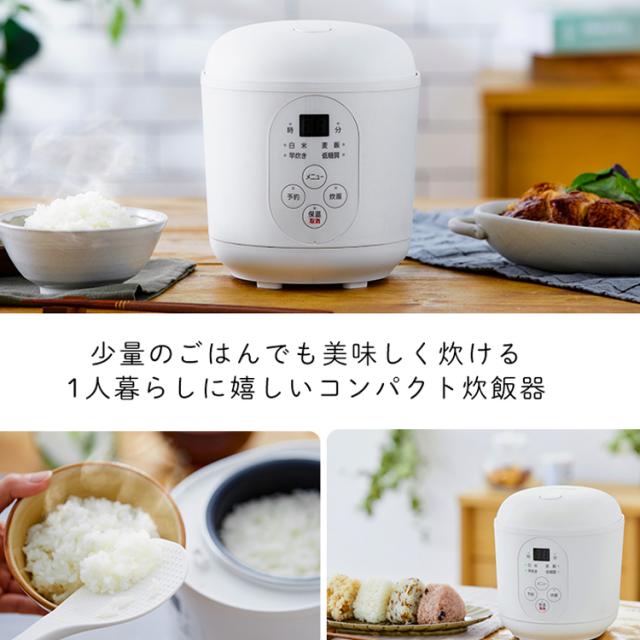 炊飯器 炊飯ジャー 1.5合 RC-MF15-W アイリスオーヤマ 一人暮らし 新生活 小型 便利 ジャー炊飯器 炊飯ジャー ホワイト ジャー炊飯器 炊飯ジャー コンパクト 軽量 炊飯 ヘルシー 送料無料 炊飯器