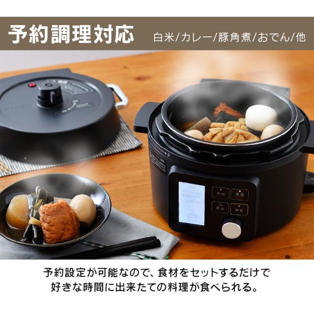 圧力鍋 電気圧力鍋 2.2L ブラック PMPC-MA2-B 鍋 自動メニュー ナベ 