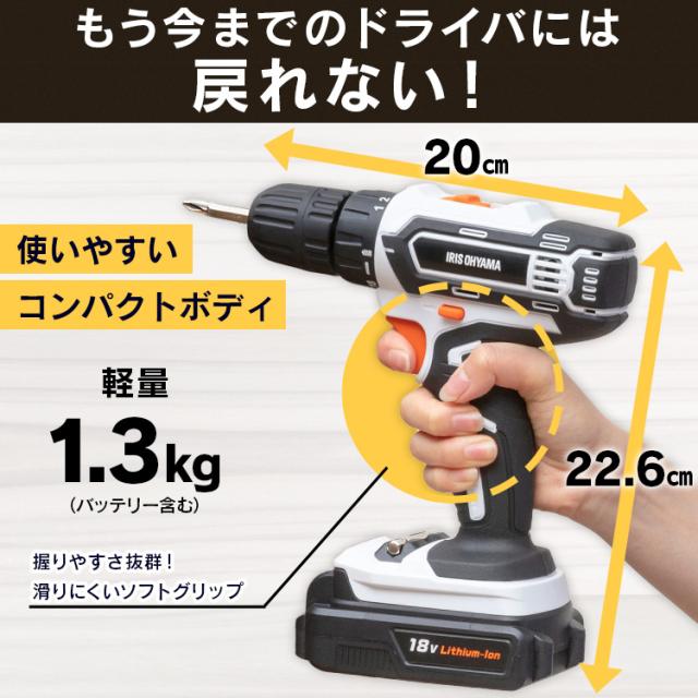 ドライバー ドリルドライバー 電式ドライバドリル18V JCD25 アイリスオーヤマ ホワイト 充電式ドライバドリル 電動ドライバー 電動ドリル 電動ドリルドライバー ドリル ドライバードリル 工具 充電式 電動工具 送料無料