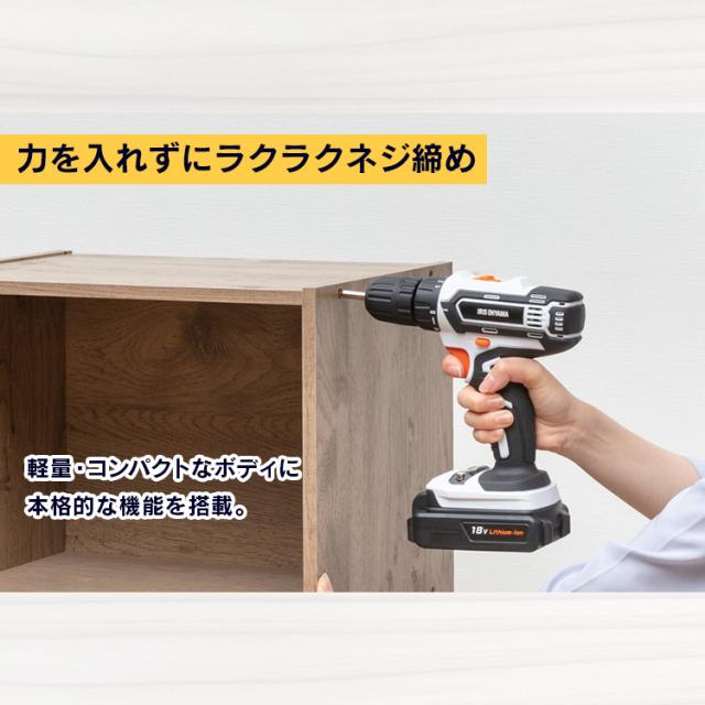 ドライバー ドリルドライバー 電式ドライバドリル18V JCD25 アイリスオーヤマ ホワイト 充電式ドライバドリル 電動ドライバー 電動ドリル 電動ドリルドライバー ドリル ドライバードリル 工具 充電式 電動工具 送料無料