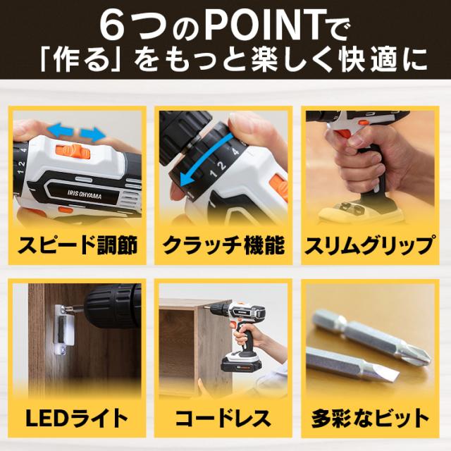 ドライバー ドリルドライバー 電式ドライバドリル18V JCD25 アイリスオーヤマ ホワイト 充電式ドライバドリル 電動ドライバー 電動ドリル 電動ドリルドライバー ドリル ドライバードリル 工具 充電式 電動工具 送料無料