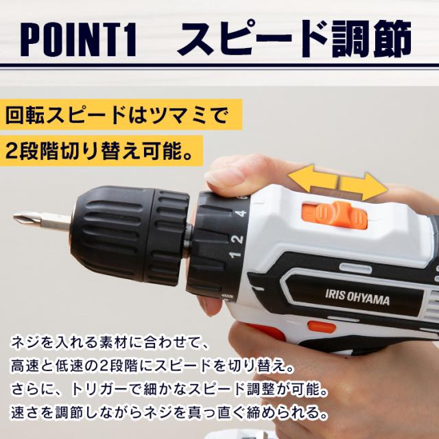 ドライバー ドリルドライバー 電式ドライバドリル18V JCD25 アイリスオーヤマ ホワイト 充電式ドライバドリル 電動ドライバー 電動ドリル 電動ドリルドライバー ドリル ドライバードリル 工具 充電式 電動工具 送料無料
