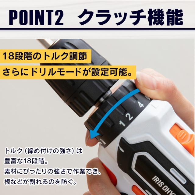 ドライバー ドリルドライバー 電式ドライバドリル18V JCD25 アイリスオーヤマ ホワイト 充電式ドライバドリル 電動ドライバー 電動ドリル 電動ドリルドライバー ドリル ドライバードリル 工具 充電式 電動工具 送料無料
