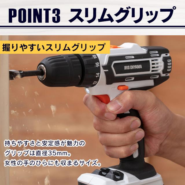 ドライバー ドリルドライバー 電式ドライバドリル18V JCD25 アイリスオーヤマ ホワイト 充電式ドライバドリル 電動ドライバー 電動ドリル 電動ドリルドライバー ドリル ドライバードリル 工具 充電式 電動工具 送料無料