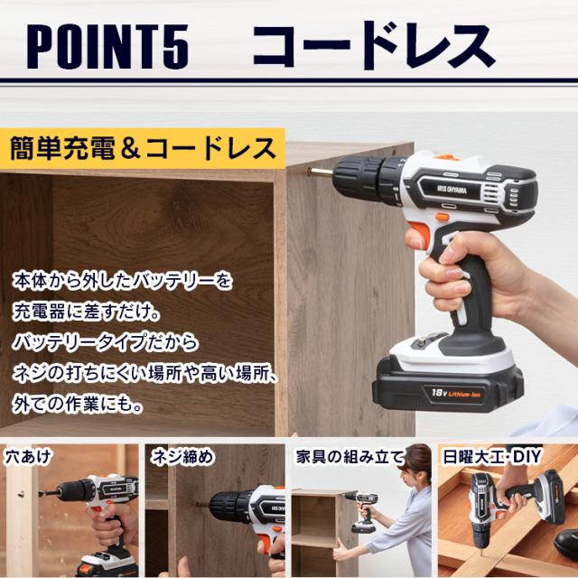 ドライバー ドリルドライバー 電式ドライバドリル18V JCD25 アイリスオーヤマ ホワイト 充電式ドライバドリル 電動ドライバー 電動ドリル 電動ドリルドライバー ドリル ドライバードリル 工具 充電式 電動工具 送料無料