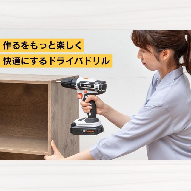 ドライバー ドリルドライバー 電式ドライバドリル18V JCD25 アイリスオーヤマ ホワイト 充電式ドライバドリル 電動ドライバー 電動ドリル 電動ドリルドライバー ドリル ドライバードリル 工具 充電式 電動工具 送料無料