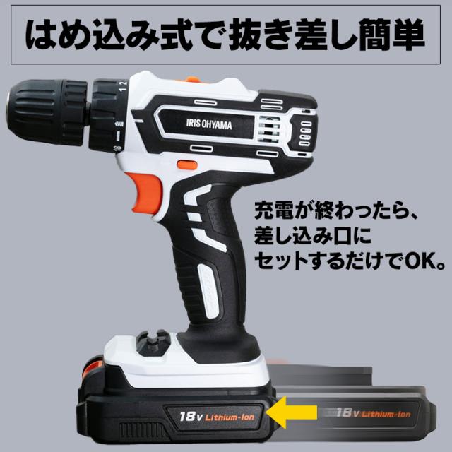 ドライバー ドリルドライバー 電式ドライバドリル18V JCD25 アイリスオーヤマ ホワイト 充電式ドライバドリル 電動ドライバー 電動ドリル 電動ドリルドライバー ドリル ドライバードリル 工具 充電式 電動工具 送料無料
