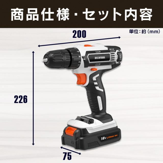ドライバー ドリルドライバー 電式ドライバドリル18V JCD25 アイリスオーヤマ ホワイト 充電式ドライバドリル 電動ドライバー 電動ドリル 電動ドリルドライバー ドリル ドライバードリル 工具 充電式 電動工具 送料無料