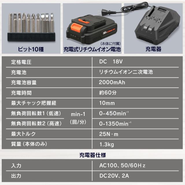 ドライバー ドリルドライバー 電式ドライバドリル18V JCD25 アイリスオーヤマ ホワイト 充電式ドライバドリル 電動ドライバー 電動ドリル 電動ドリルドライバー ドリル ドライバードリル 工具 充電式 電動工具 送料無料