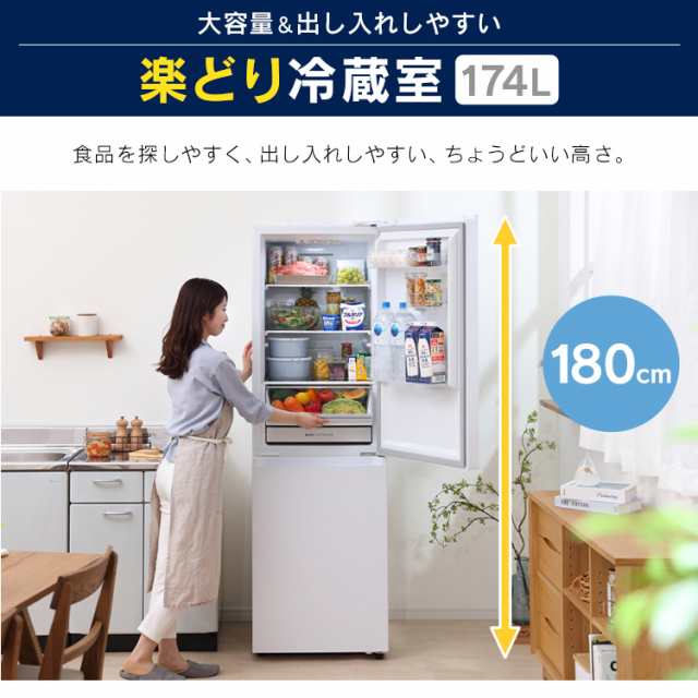 冷凍庫 2ドア 冷凍冷蔵庫 ファン式冷蔵庫 274L IRSN-27A-W アイリス