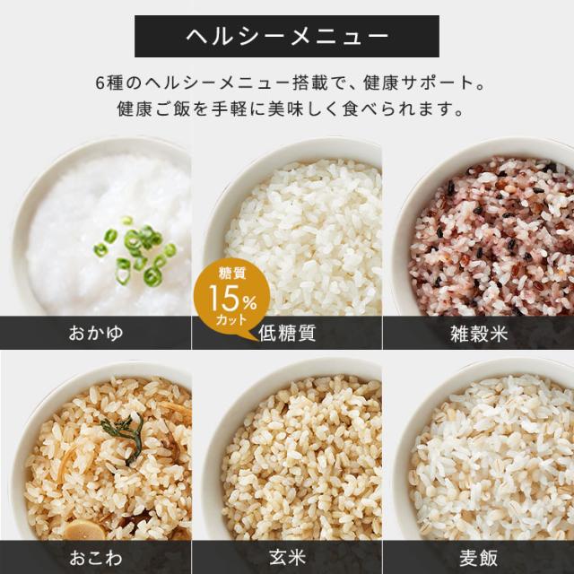 炊飯器 炊飯ジャー IHジャー炊飯器 3合 RC-IL30 ブラック ホワイト 炊飯器 炊飯ジャー 炊飯 ジャー IH ih 3合 銘柄炊き 炊き分け 洗える 低温調理 保温 タイマー アイリスオーヤマ 送料無料_9