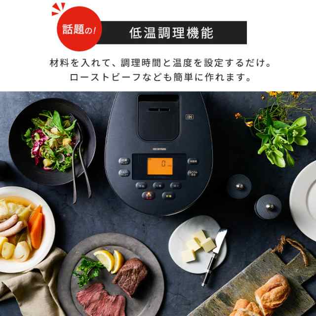 炊飯器 炊飯ジャー IHジャー炊飯器 3合 RC-IL30 ブラック ホワイト 炊飯器 炊飯ジャー 炊飯 ジャー IH ih 3合 銘柄炊き 炊き分け 洗える 低温調理 保温 タイマー アイリスオーヤマ 送料無料_10