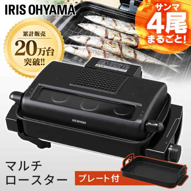 ★OFFｸｰﾎﾟﾝ有り★ マルチロースター 容器付 EMT-1103-B ブラック ロースター グリル 両面 ロースト タイマー 網焼き ホットプ