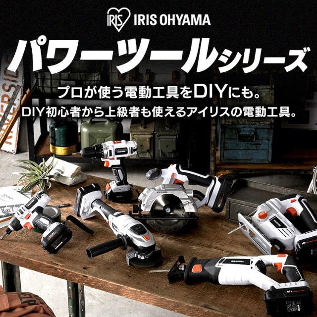 充電式丸のこ JSC140-Z ホワイト 充電式 丸のこ DIY 工具 軽量 ハイパワー 電動 電動工具 工作 日曜大工 アイリスオーヤマ 送料無料_2
