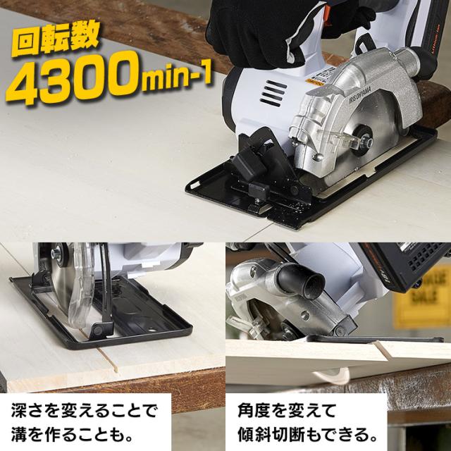 充電式丸のこ JSC140-Z ホワイト 充電式 丸のこ DIY 工具 軽量 ハイパワー 電動 電動工具 工作 日曜大工 アイリスオーヤマ 送料無料_5