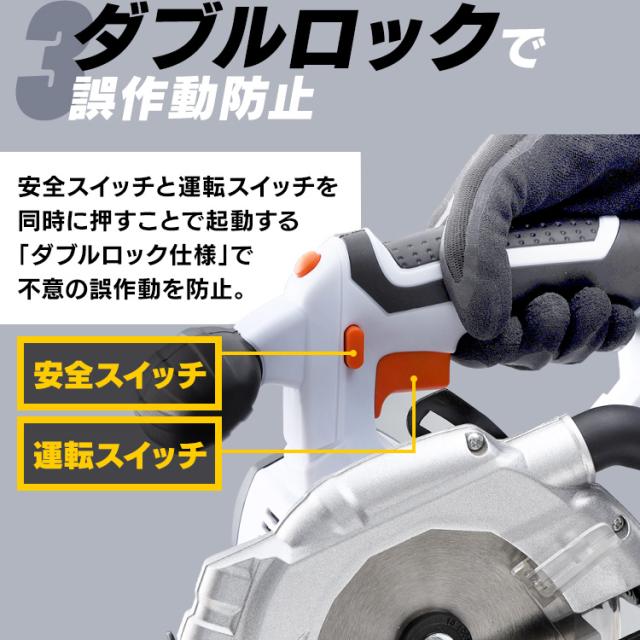 充電式丸のこ JSC140-Z ホワイト 充電式 丸のこ DIY 工具 軽量 ハイパワー 電動 電動工具 工作 日曜大工 アイリスオーヤマ 送料無料_8