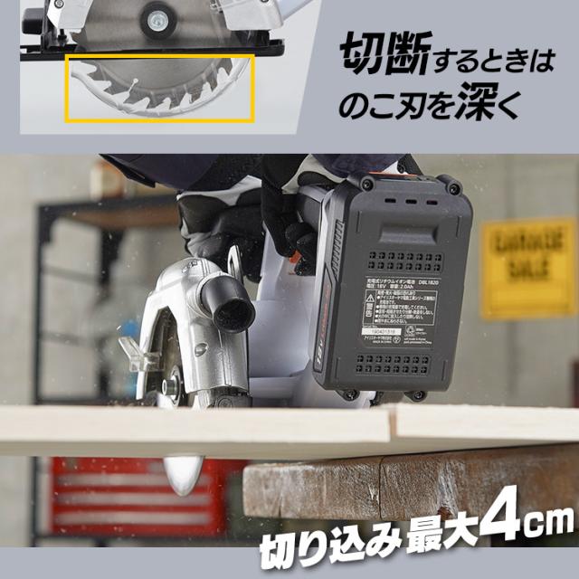 充電式丸のこ JSC140-Z ホワイト 充電式 丸のこ DIY 工具 軽量 ハイパワー 電動 電動工具 工作 日曜大工 アイリスオーヤマ 送料無料_10