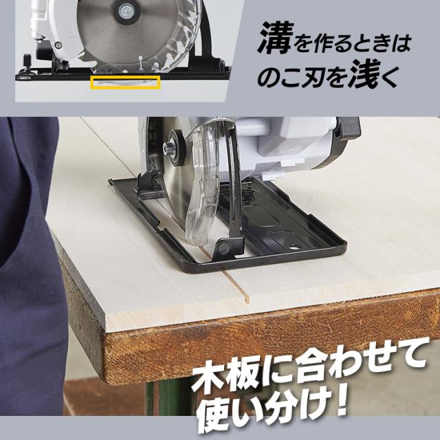 充電式丸のこ JSC140-Z ホワイト 充電式 丸のこ DIY 工具 軽量 ハイパワー 電動 電動工具 工作 日曜大工 アイリスオーヤマ 送料無料_11