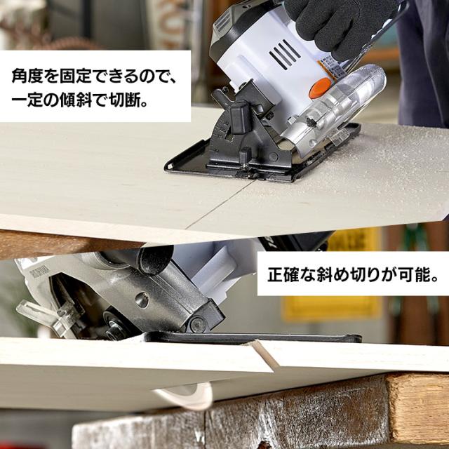 充電式丸のこ JSC140-Z ホワイト 充電式 丸のこ DIY 工具 軽量 ハイパワー 電動 電動工具 工作 日曜大工 アイリスオーヤマ 送料無料_13