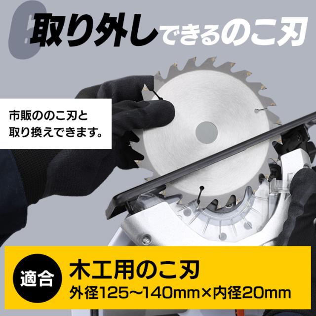 充電式丸のこ JSC140-Z ホワイト 充電式 丸のこ DIY 工具 軽量 ハイパワー 電動 電動工具 工作 日曜大工 アイリスオーヤマ 送料無料_14