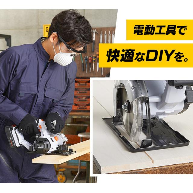 充電式丸のこ JSC140-Z ホワイト 充電式 丸のこ DIY 工具 軽量 ハイパワー 電動 電動工具 工作 日曜大工 アイリスオーヤマ 送料無料_16