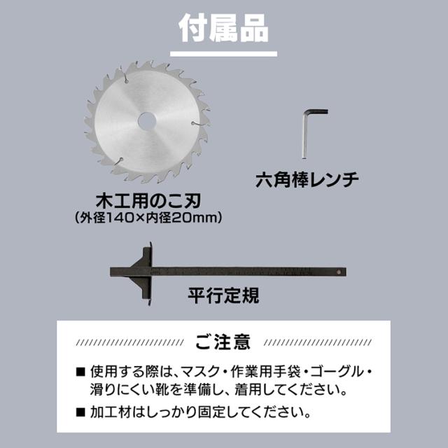 充電式丸のこ JSC140-Z ホワイト 充電式 丸のこ DIY 工具 軽量 ハイパワー 電動 電動工具 工作 日曜大工 アイリスオーヤマ 送料無料_18