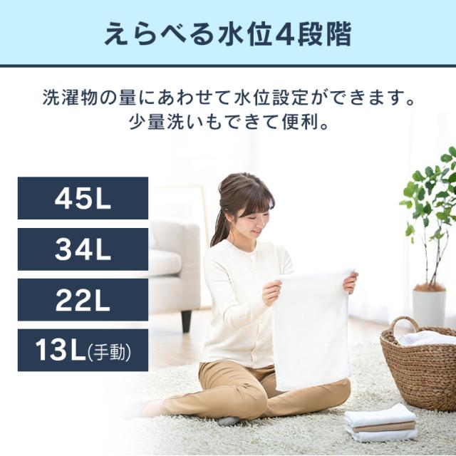 洗濯機 全自動洗濯機 4.5kg 縦型 IAW-T451 アイリスオーヤマ 部屋干し 予約タイマー 洗濯機 全自動 5キロ 一人暮らし ひとり暮らし 単身 新生活 部屋干し まとめ洗い 新品 本体 ホワイトシンプル おしゃれ 送料無料