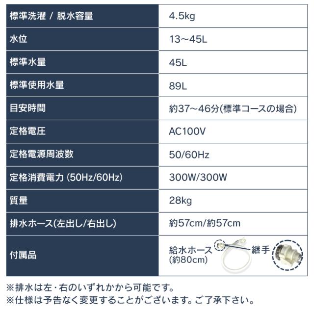 洗濯機 全自動洗濯機 4.5kg 縦型 IAW-T451 アイリスオーヤマ 部屋干し 予約タイマー 洗濯機 全自動 5キロ 一人暮らし ひとり暮らし 単身 新生活 部屋干し まとめ洗い 新品 本体 ホワイトシンプル おしゃれ 送料無料