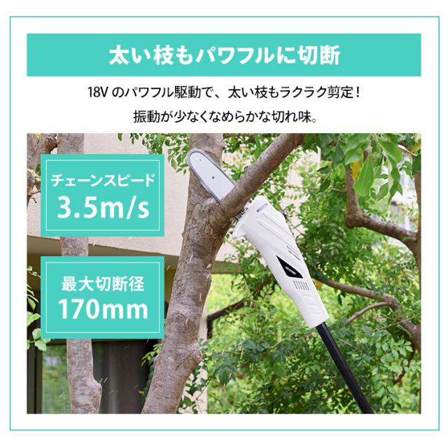 チェーンソー 充電式 電動ノコギリ 高枝チェーンソー 剪定 枝切り 太枝 高枝 伸縮ポール 1.46~2ｍ 軽量 コードレス 18v 簡単操作 肩掛けストラップ 庭 園芸 のこぎり 電動 充電式チェーンソー ポールチェーンソー アイリスオーヤマ JPC1518 *_3