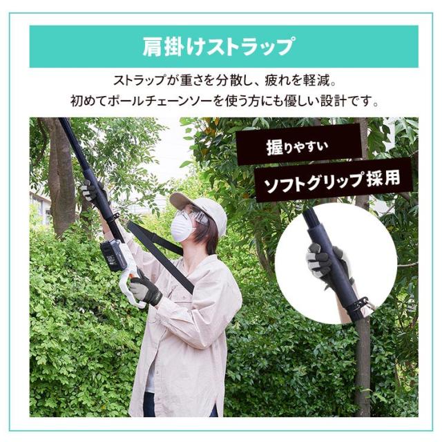 チェーンソー 充電式 電動ノコギリ 高枝チェーンソー 剪定 枝切り 太枝 高枝 伸縮ポール 1.46~2ｍ 軽量 コードレス 18v 簡単操作 肩掛けストラップ 庭 園芸 のこぎり 電動 充電式チェーンソー ポールチェーンソー アイリスオーヤマ JPC1518 *_8