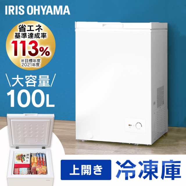 冷凍庫 大容量 省エネ 上開き式冷凍庫 100L ICSD-10C-W ホワイト 上 ...