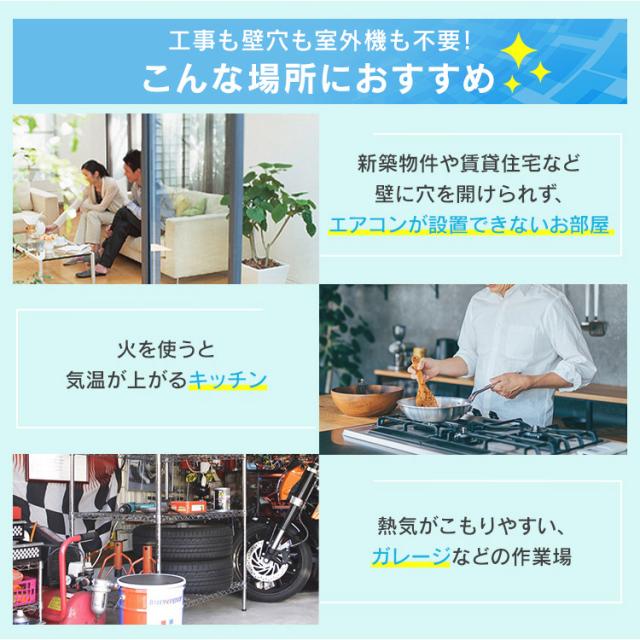 クーラー スポットクーラー 家庭用 除湿 換気 移動式 工事不要 エアコン キャスター付き 置き型 冷風機 ポータブルクーラー 2 6kw Ipp 26の通販はau Pay マーケット 暮らし健康ネット館