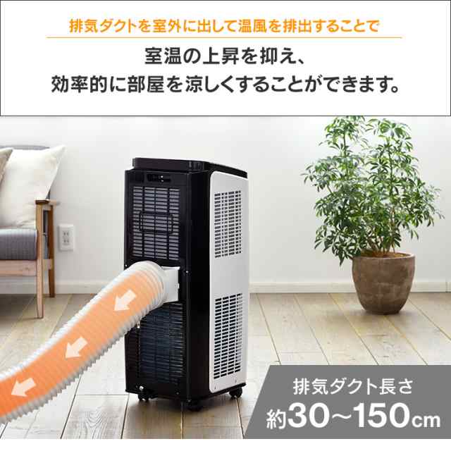 スポットクーラー 業務用 家庭用 ポータブルエアコン ポータブルクーラー 除湿機 冷風扇 小型 移動式エアコン IPC-221N43,800円 アイリスオーヤマ  エアコン 置き型 静音