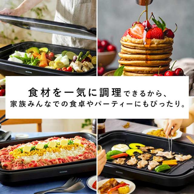 ホットプレート 大型 ワイド 幅約50cm アイリスオーヤマ 3〜4人分 一気に調理 大きい 平面プレート 餃子70個 パンケーキ6枚 大人数 ホームパーティー お手入れ簡単 フッ素加工 ふた付き キッチン家電 ワイドホットプレート 1枚 SWHP-011-B *_2