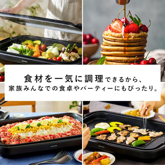 ホットプレート 大型 ワイド 幅約50cm アイリスオーヤマ 3〜4人分