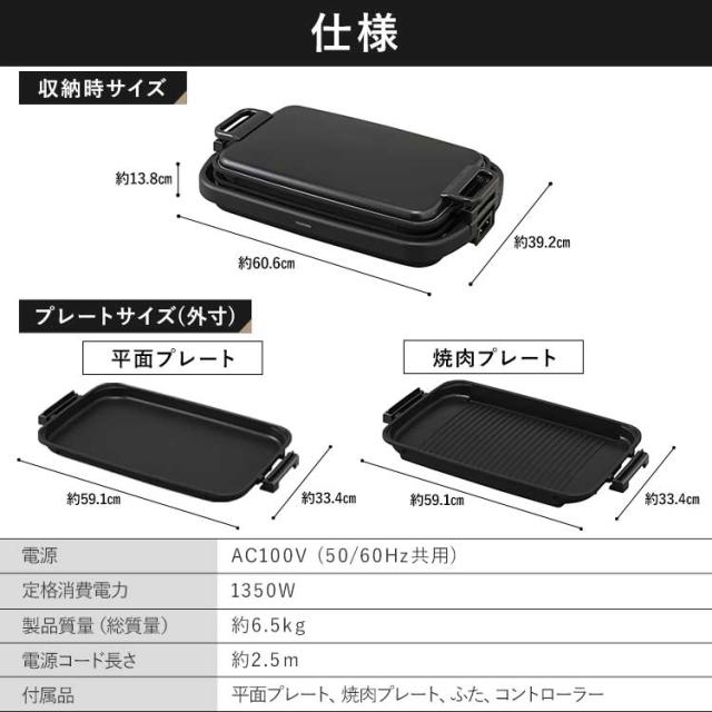 ホットプレート 大型 ワイド 幅約50cm アイリスオーヤマ 3〜4人分 一気に調理 大きい 平面プレート 焼肉プレート 大人数 ホームパーティー お手入れ簡単 フッ素加工 ふた付き 重ねて収納 キッチン家電 ワイドホットプレート 2枚 SWHP-012-B *_10