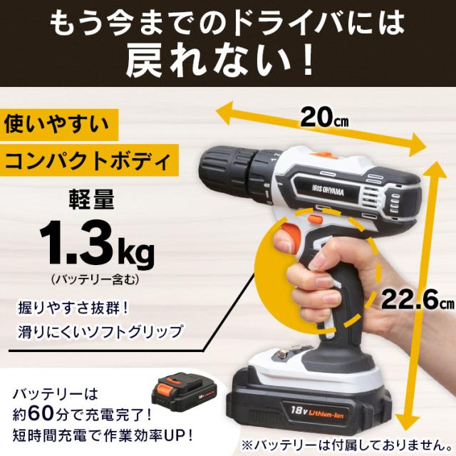 充電式ドライバドリル18V JCD25-Z ホワイト ドライバードリル ドリルドライバー ドリル ドライバ 電動 電気 充電式 18v 電動 工具 DIY 本体 バッテリー別売り 充電器別売り アイリスオーヤマ 送料無料